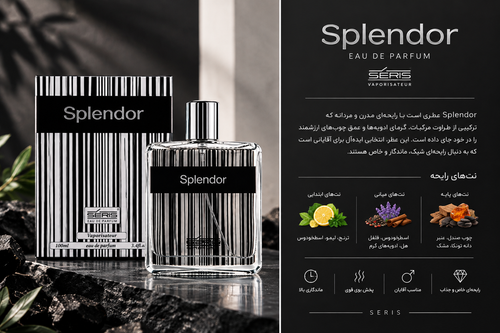 ادکلن سریس اسپلندور بلک (مشکی) seris splendor Splendor Black